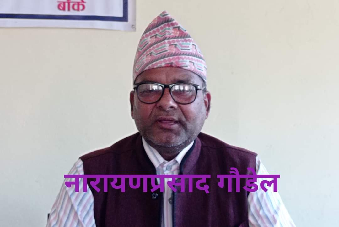 बाँके-१ मा कांग्रेसले गौडेललाई दियो टिकट